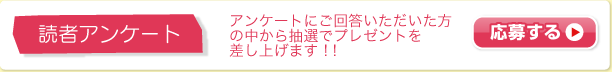 �ǎ҃A���P�[�g