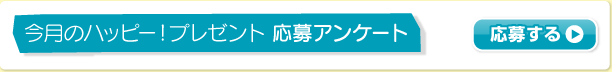 �����̃n�b�s�[�I�v���[���g ����R�[�i�[