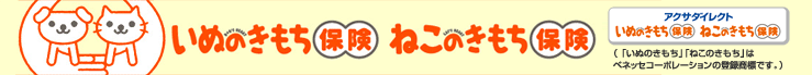 ���ʂ̂������ی��E�˂��̂������ی��A���A���c�E�R�[���Z���^�[ 0120-315-080(10:00-18:00�@�y�E���E�j����єN���N�n������)