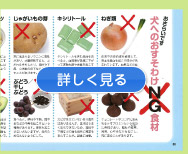 詳しく見る