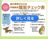 詳しく見る