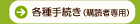 �e��葱���i�w�ǎҐ�p�j
