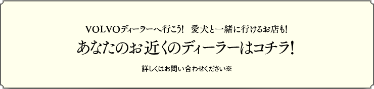 あなたのお近くのディーラーはコチラ!