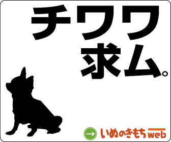 いぬのきもち「みんなでつくる犬種図鑑」