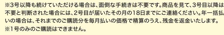 価格とお支払い方法