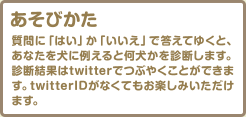 もしもあなたが犬だったら 犬診断 いぬのきもちweb ねこのきもちweb