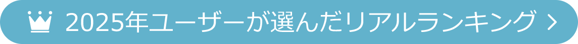 ランクに行くボタン