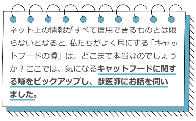 人気ランキングつき キャットフードの評価 評判の真相 獣医師監修 ねこのきもちweb いぬのきもちweb ねこのきもちweb