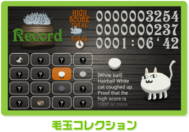 毛玉コレクション