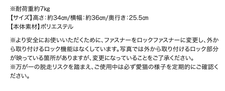 ※耐荷重約7㎏／【サイズ】高さ：約34㎝/横幅：約36㎝/奥行き：25.5㎝／【本体素材】ポリエステル