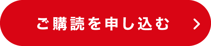 お申込み手続きのご案内