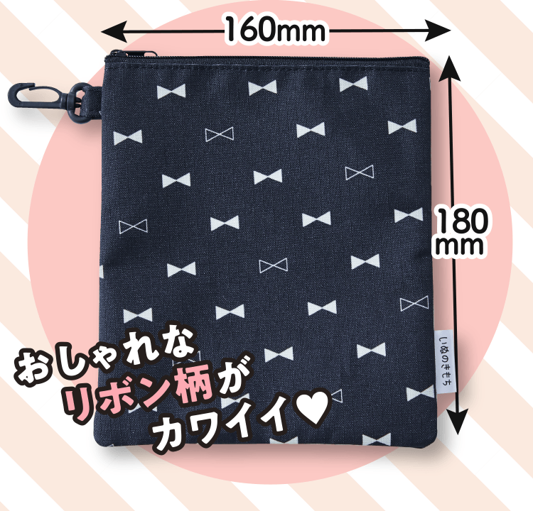 おしゃれな リボン柄がカワイイ♥
