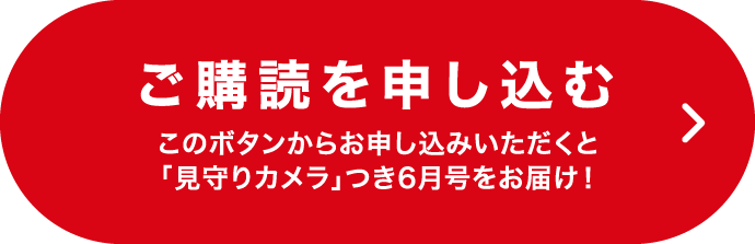 お申込み手続きのご案内