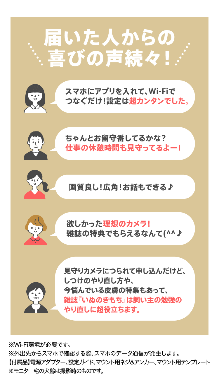 届いた人からの喜びの声続々！