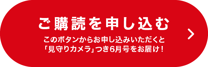 お申込み手続きのご案内