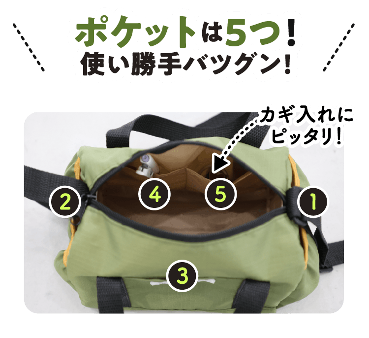 ポケットは5つ！使い勝手バツグン！