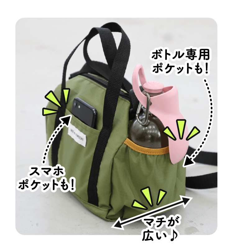 スマホポケット、ボトル専用ポケットが付いてマチも広い♪