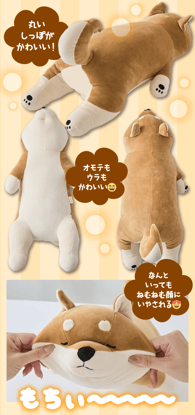 丸いしっぽがかわいい！オモテもウラもかわいい♪なんといってもねむねむ顔にいやされる