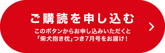 お申込み手続きのご案内