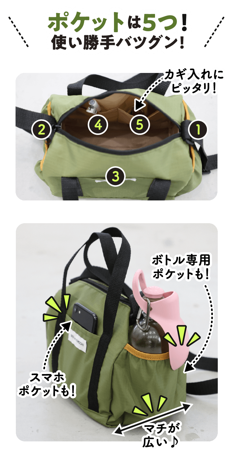 ポケットは5つ！使い勝手バツグン！