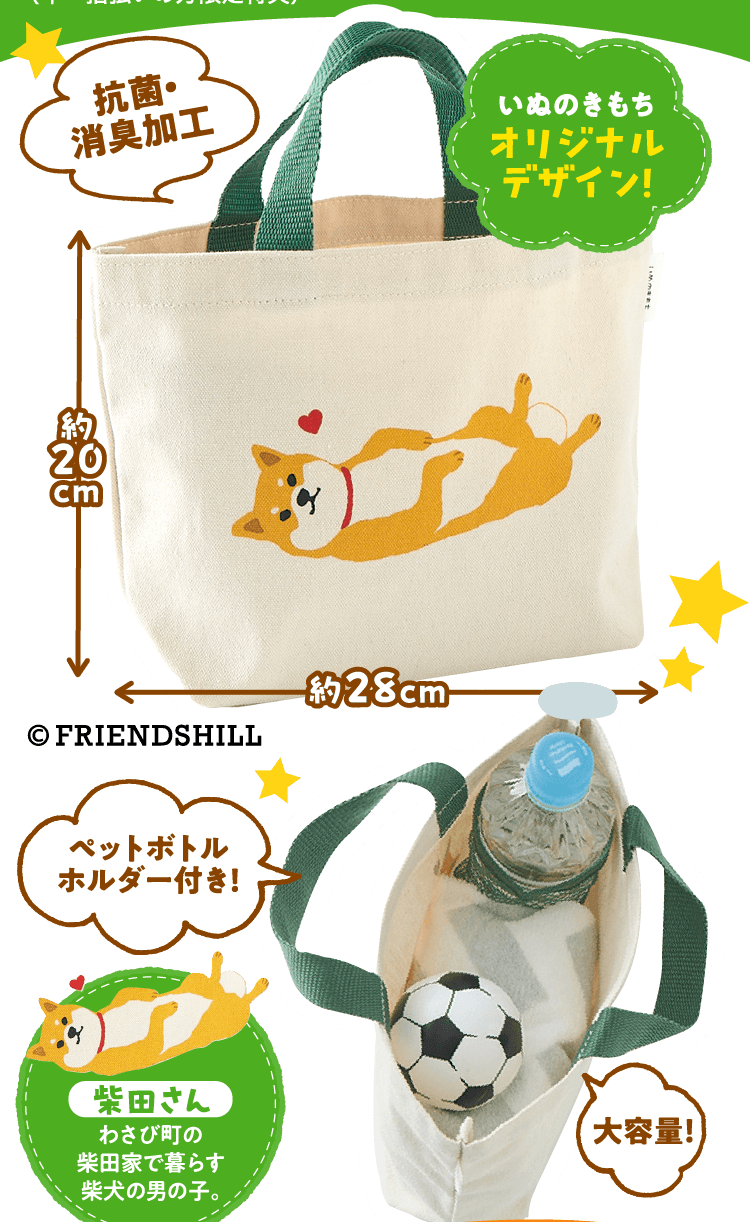 特典・ふろくのご紹介| 愛犬の健康・育て方がわかる雑誌「いぬのきもち