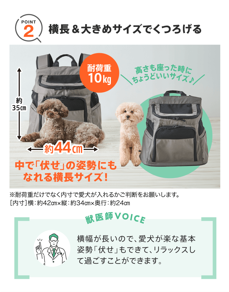POINT2　横長＆大きめサイズでくつろげる