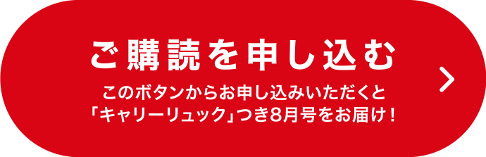 お申込み手続きのご案内