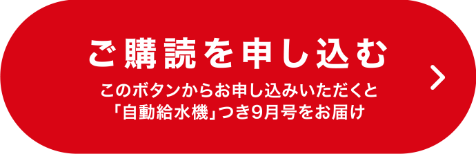 お申込み手続きのご案内