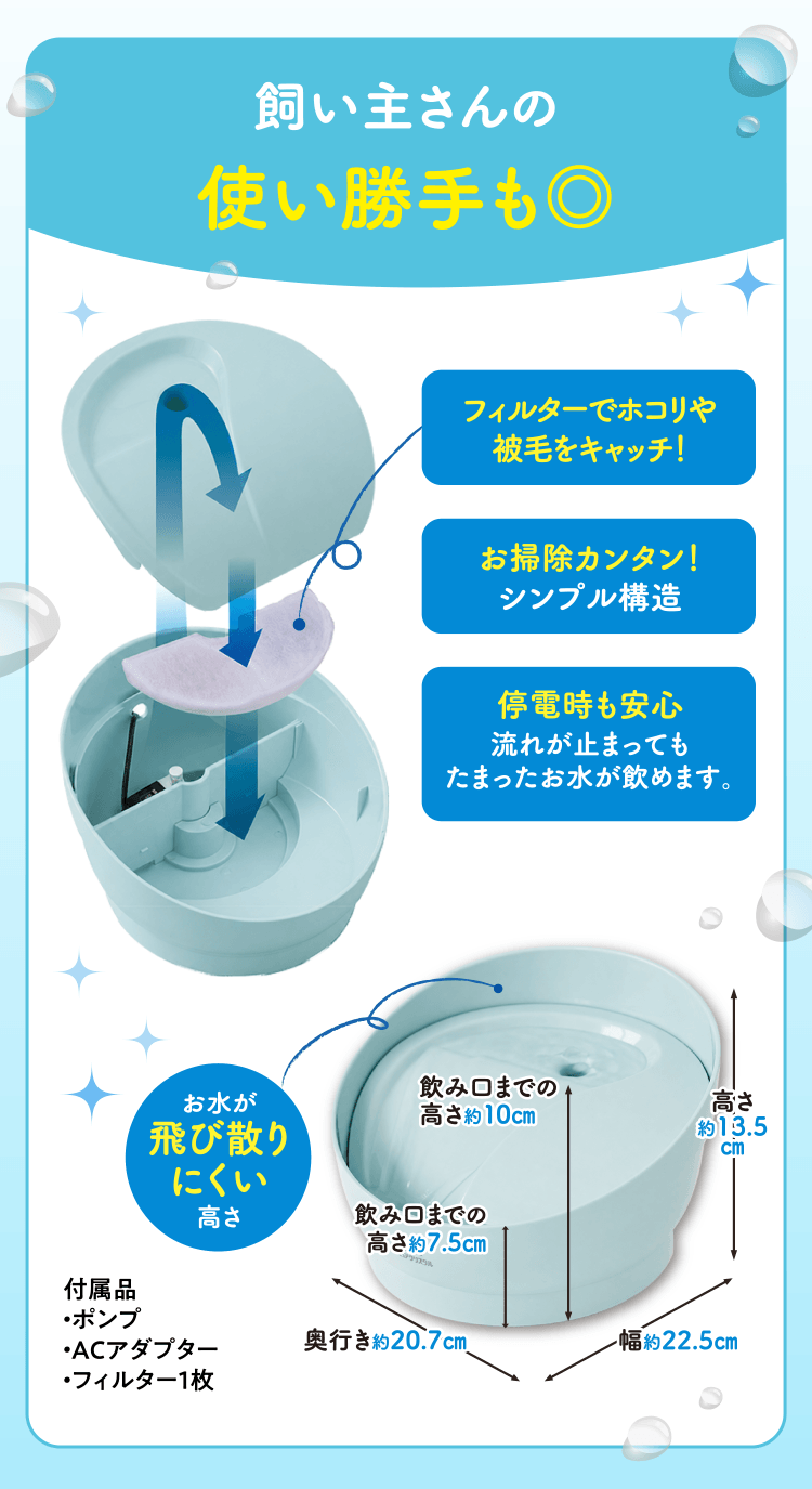 飼い主さんの使い勝手も◎