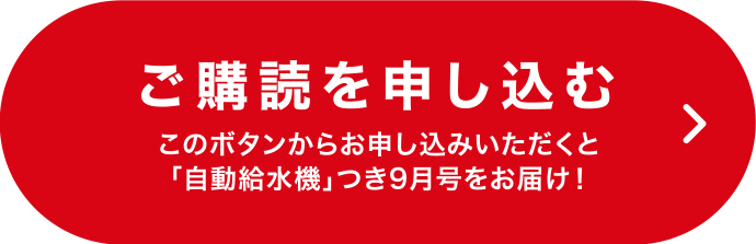 お申込み手続きのご案内