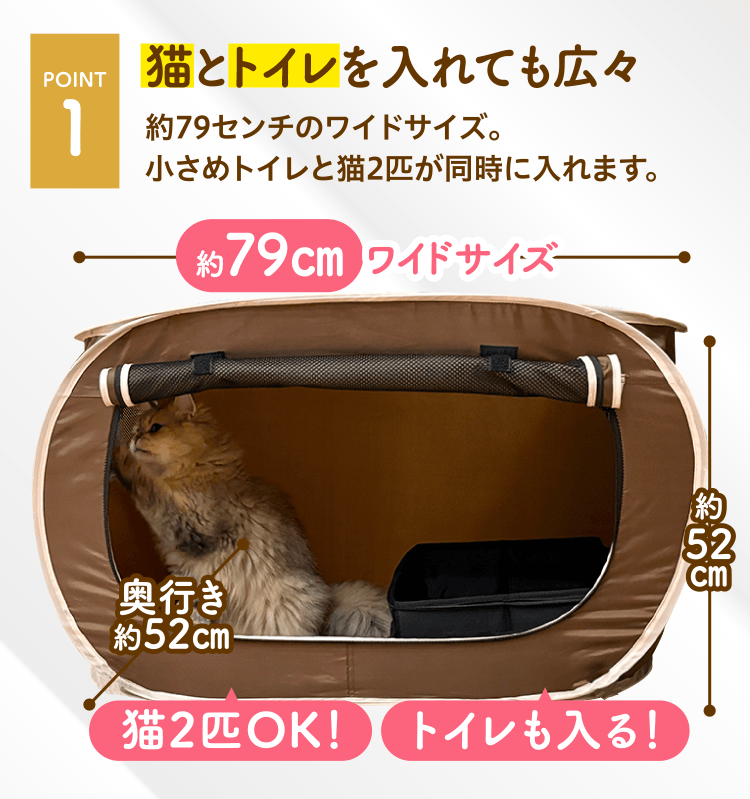 1. 猫とトイレを入れても広々