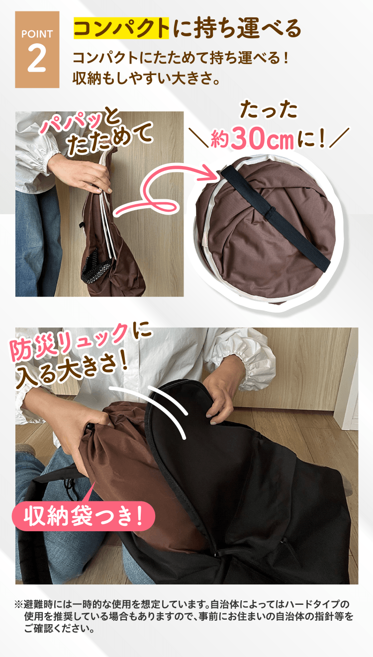 2. コンパクトに持ち運べる