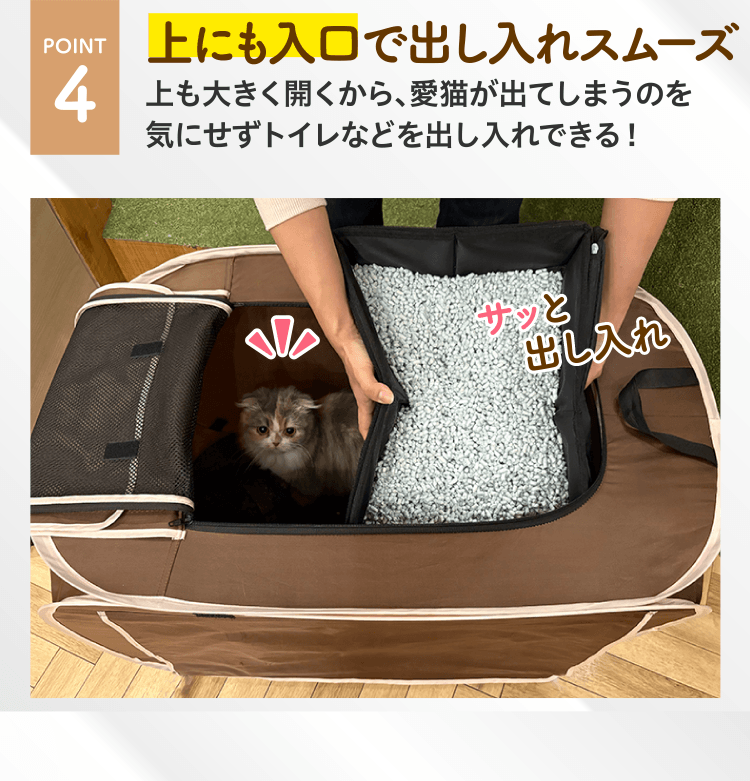 4. 上にも入口で出し入れスムーズ
