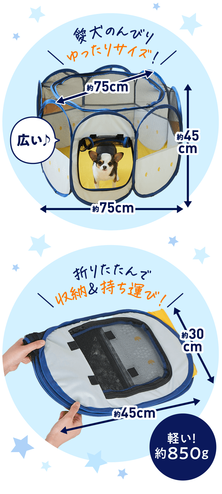 愛犬のんびりゆったりサイズ！ 折りたたんで収納＆持ち運び！ 軽い！約850g