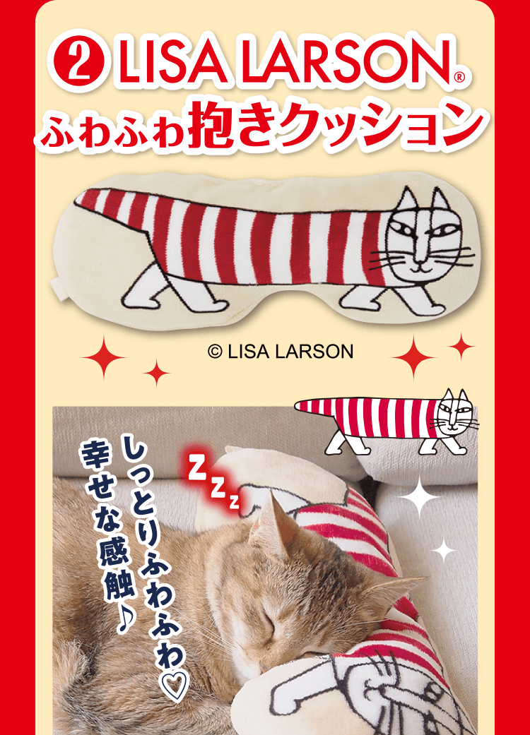 特典・ふろくのご紹介| 愛猫の健康・育て方がわかる雑誌「ねこのきもち