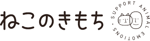 ねこのきもち