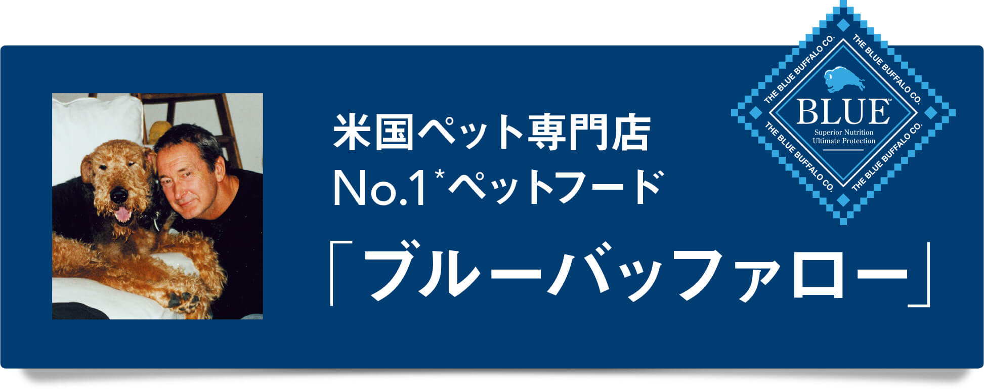 米国ペット専門店No.1＊ペットフード「ブルーバッファロー」