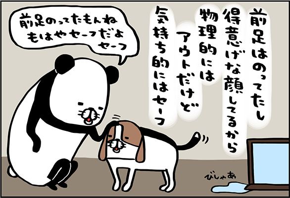 前足はのってたし得意げな顔してるから物理的にはアウトだけど気持ち的にはセーフ