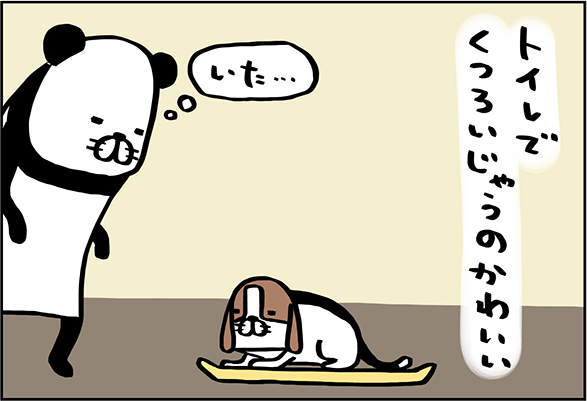 トイレでくつろいじゃうのかわいい