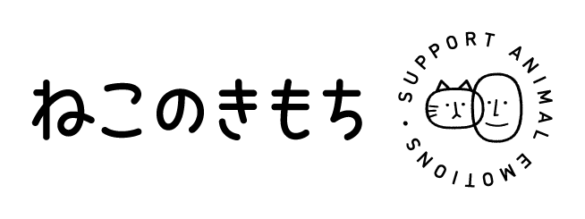 ロゴ：ねこのきもち